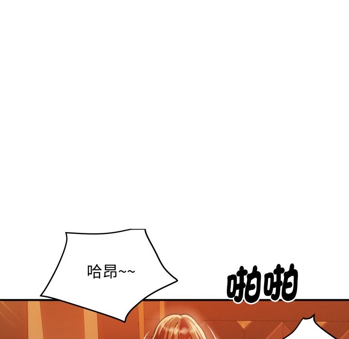 《頂級豪門祕辛》漫画 第11話