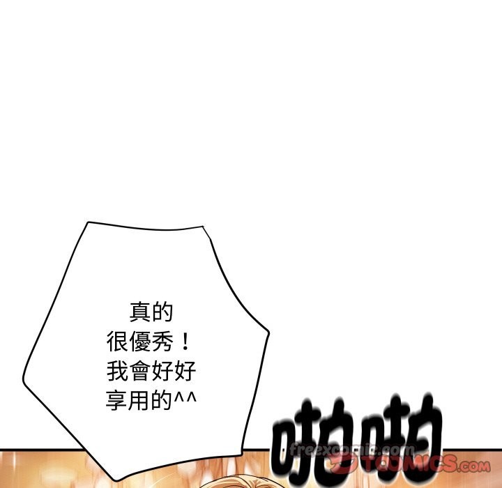 《頂級豪門祕辛》漫画 第11話