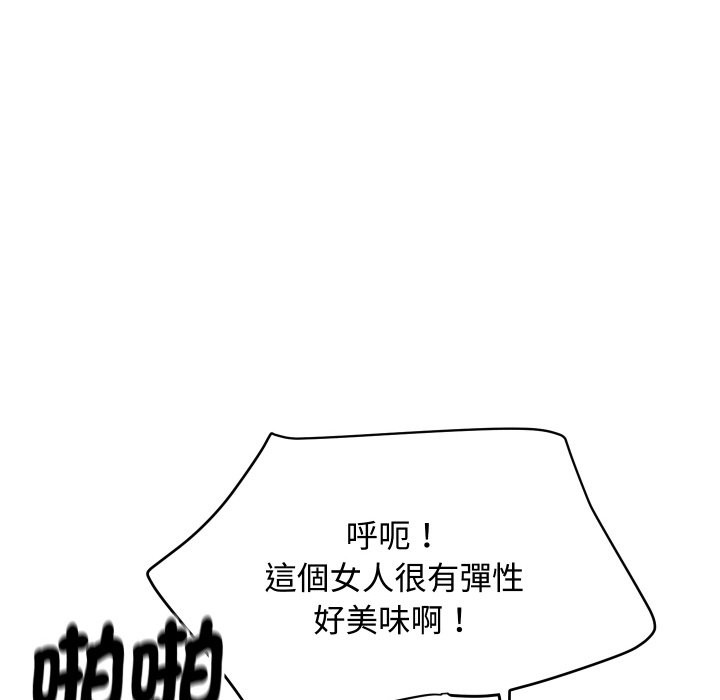 《頂級豪門祕辛》漫画 第11話