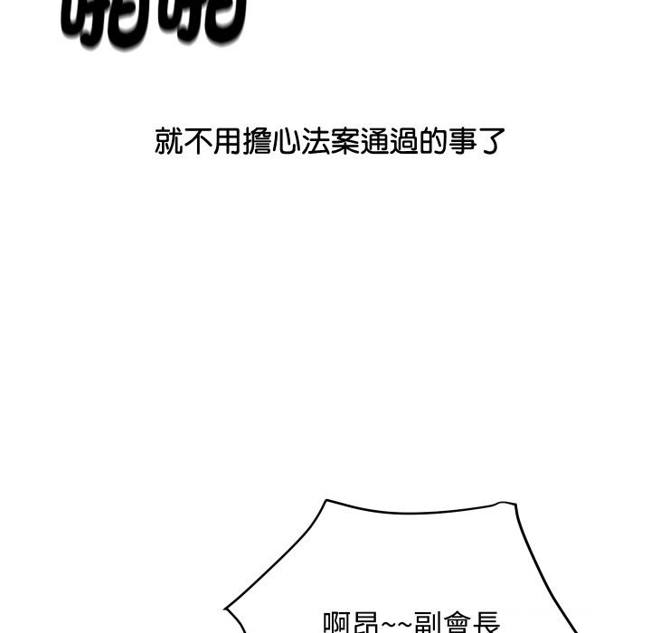 《頂級豪門祕辛》漫画 第11話