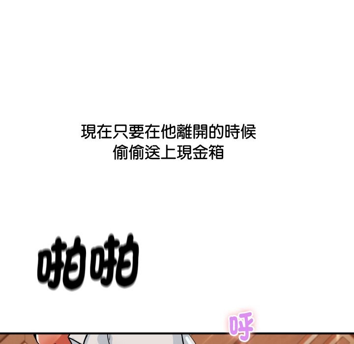 《頂級豪門祕辛》漫画 第11話