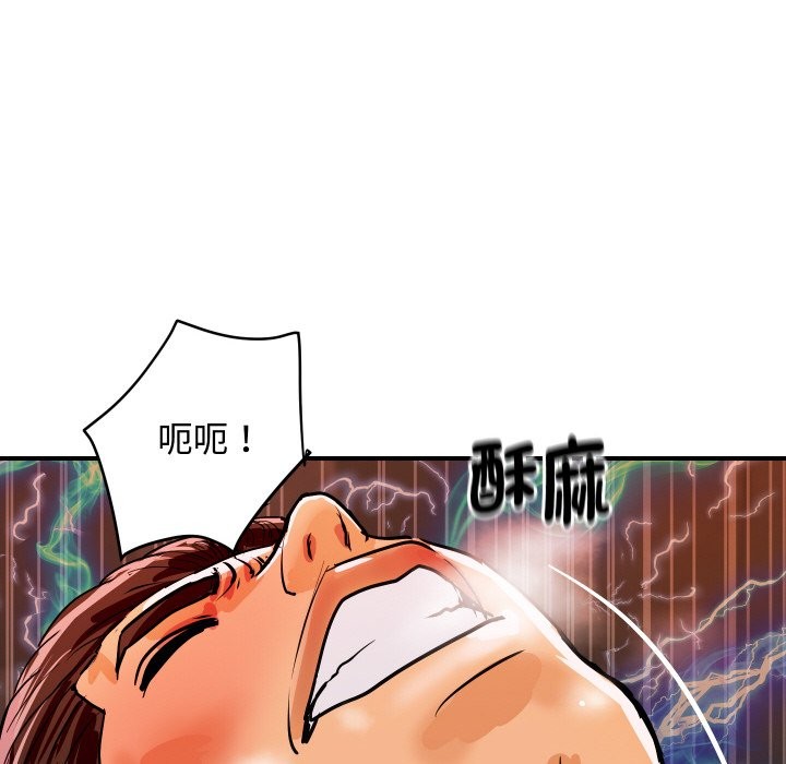 《頂級豪門祕辛》漫画 第11話