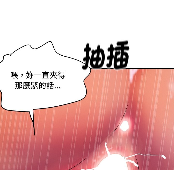 《頂級豪門祕辛》漫画 第11話
