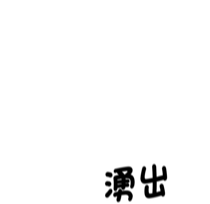 《頂級豪門祕辛》漫画 第11話