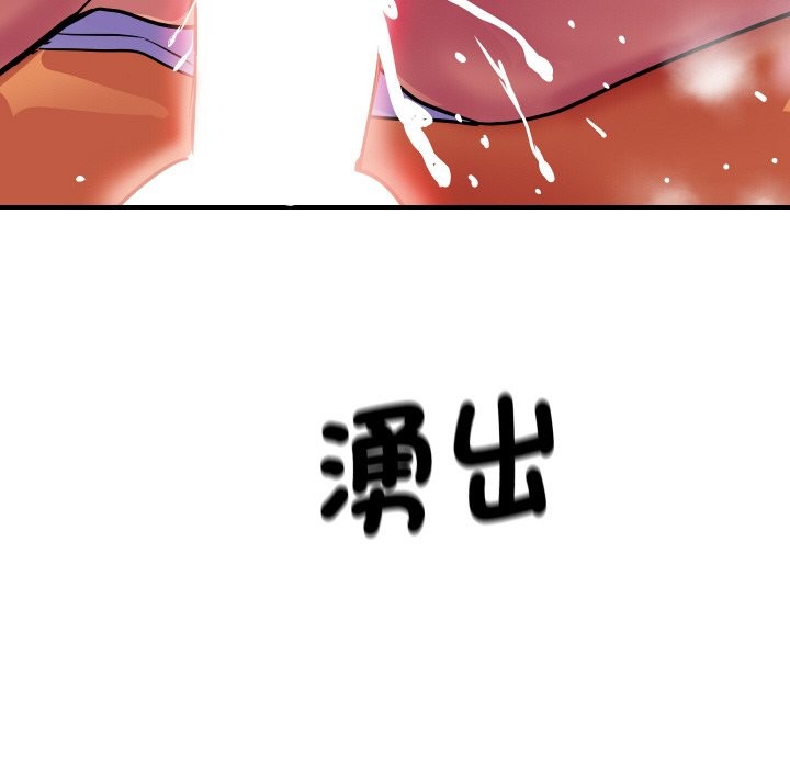 《頂級豪門祕辛》漫画 第11話