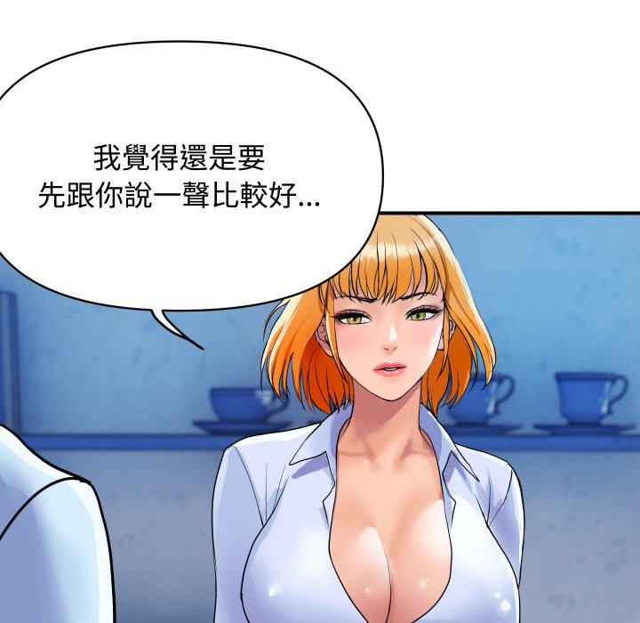 《頂級豪門祕辛》漫画 第11話