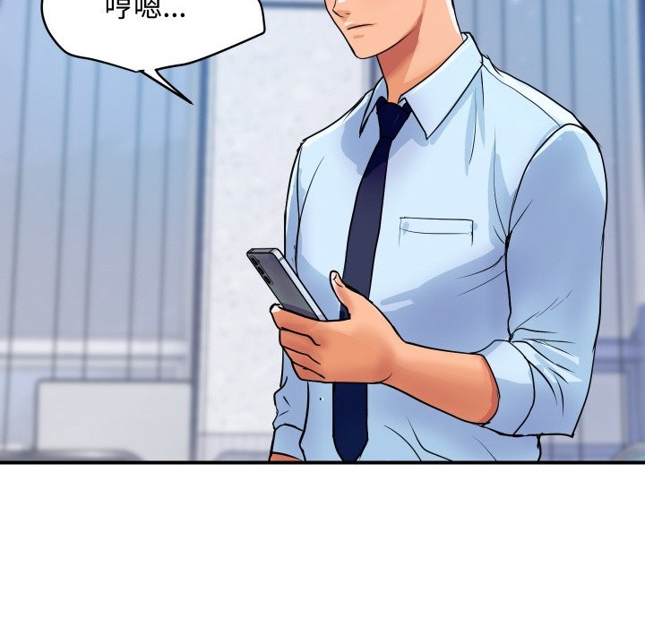 《頂級豪門祕辛》漫画 第11話