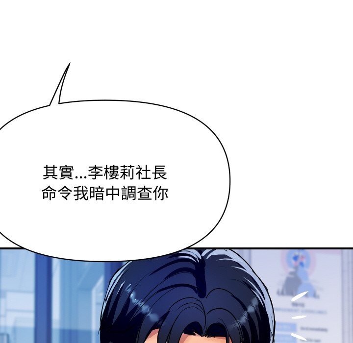 《頂級豪門祕辛》漫画 第11話