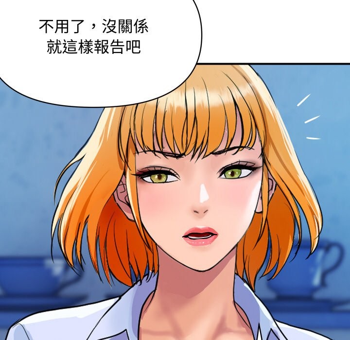 《頂級豪門祕辛》漫画 第11話