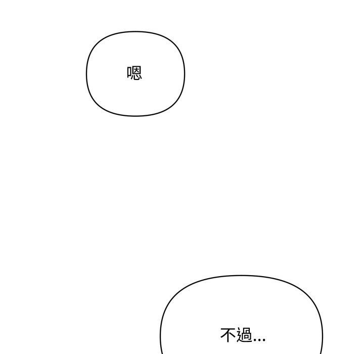 《頂級豪門祕辛》漫画 第11話