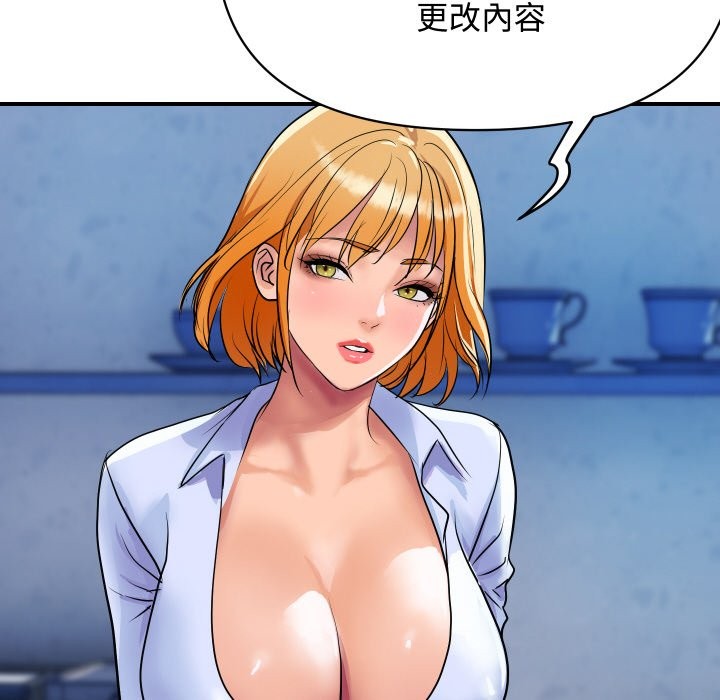 《頂級豪門祕辛》漫画 第11話