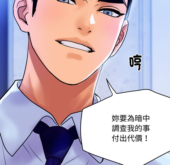 《頂級豪門祕辛》漫画 第11話