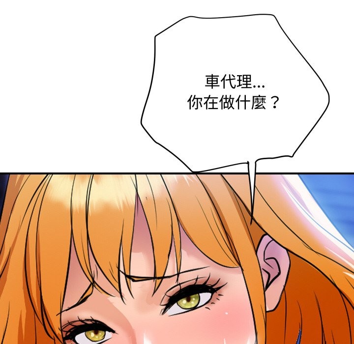 《頂級豪門祕辛》漫画 第11話