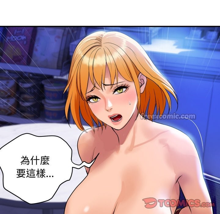 《頂級豪門祕辛》漫画 第11話