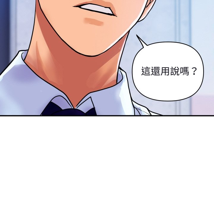 《頂級豪門祕辛》漫画 第12話