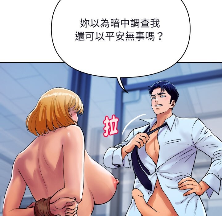 《頂級豪門祕辛》漫画 第12話