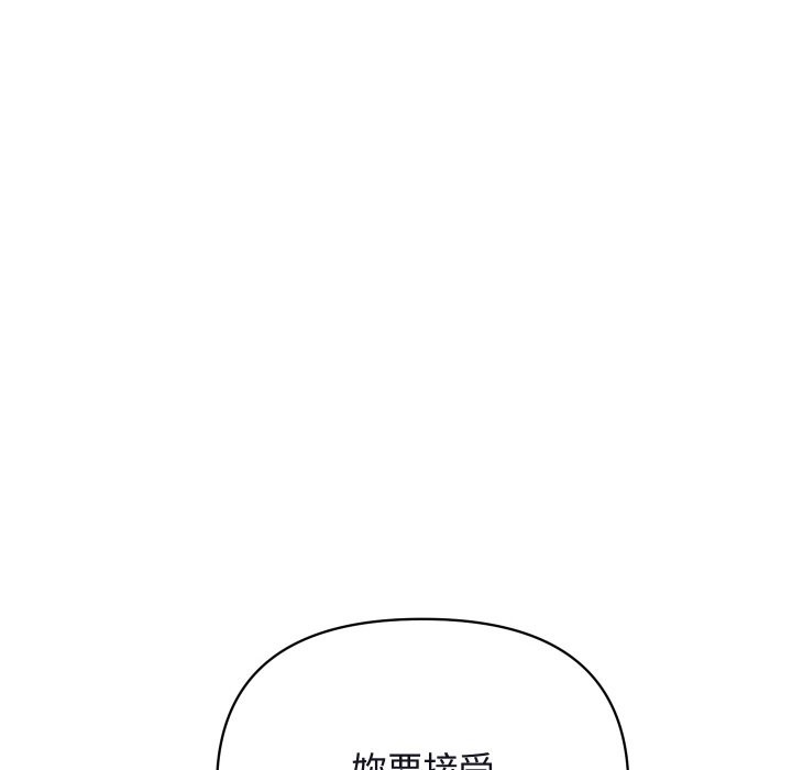 《頂級豪門祕辛》漫画 第12話