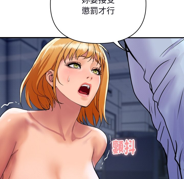 《頂級豪門祕辛》漫画 第12話