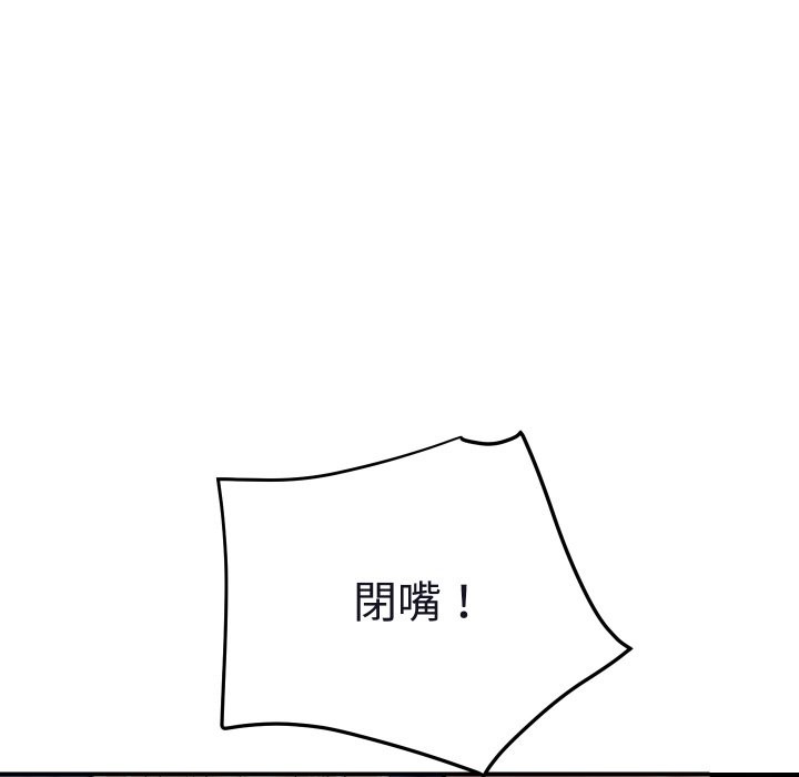 《頂級豪門祕辛》漫画 第12話