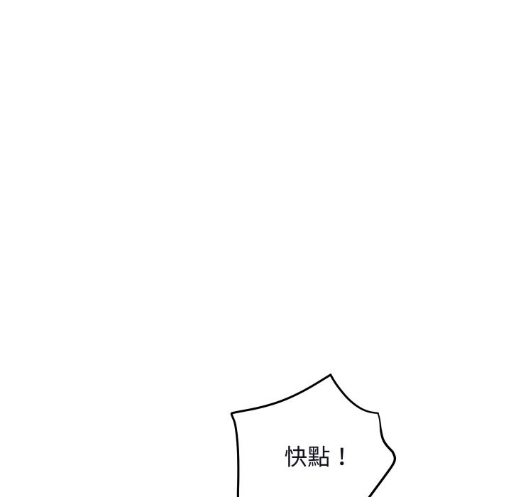 《頂級豪門祕辛》漫画 第12話