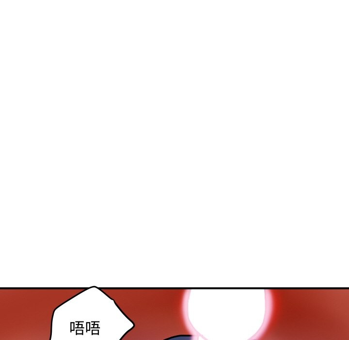 《頂級豪門祕辛》漫画 第12話