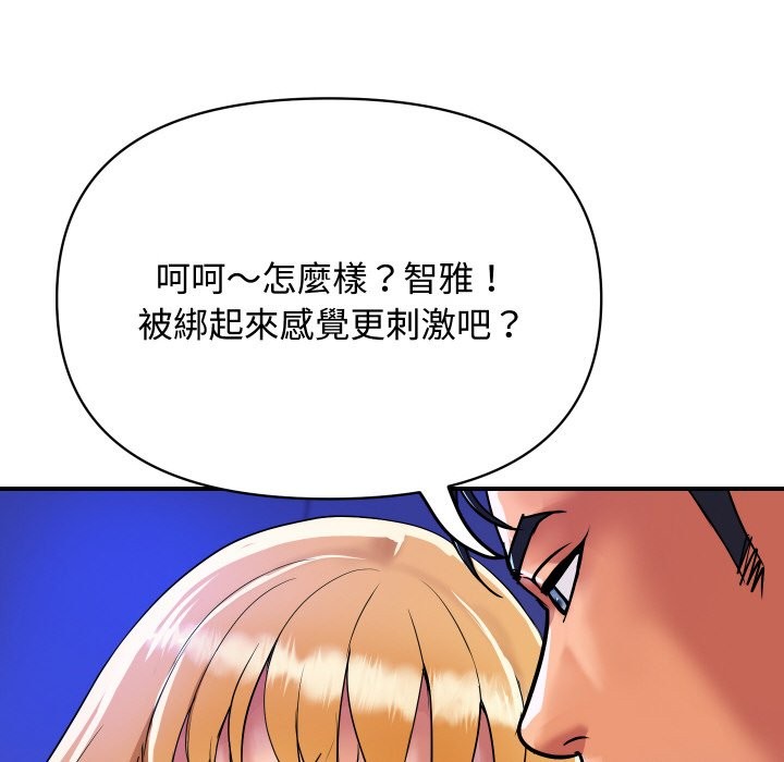《頂級豪門祕辛》漫画 第12話