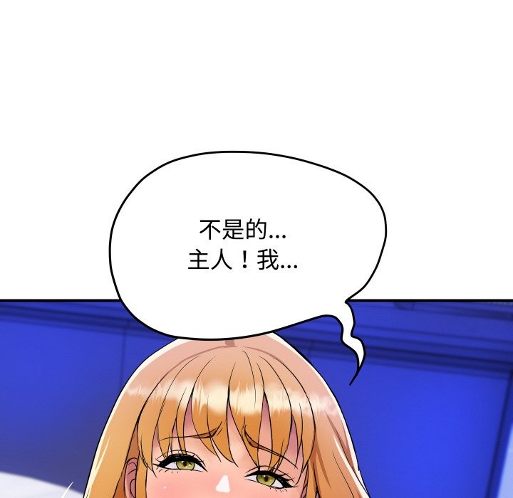 《頂級豪門祕辛》漫画 第12話