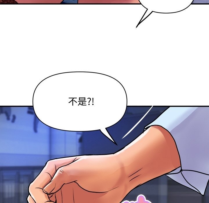 《頂級豪門祕辛》漫画 第12話