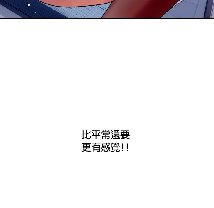 《頂級豪門祕辛》漫画 第12話