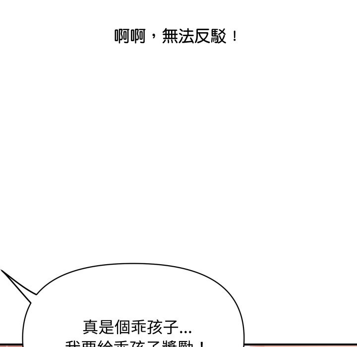 《頂級豪門祕辛》漫画 第12話