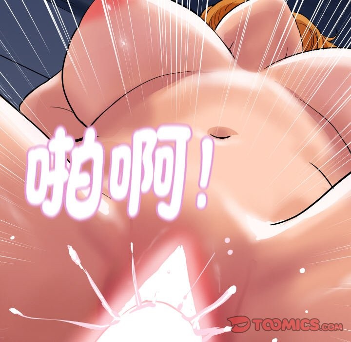 《頂級豪門祕辛》漫画 第12話