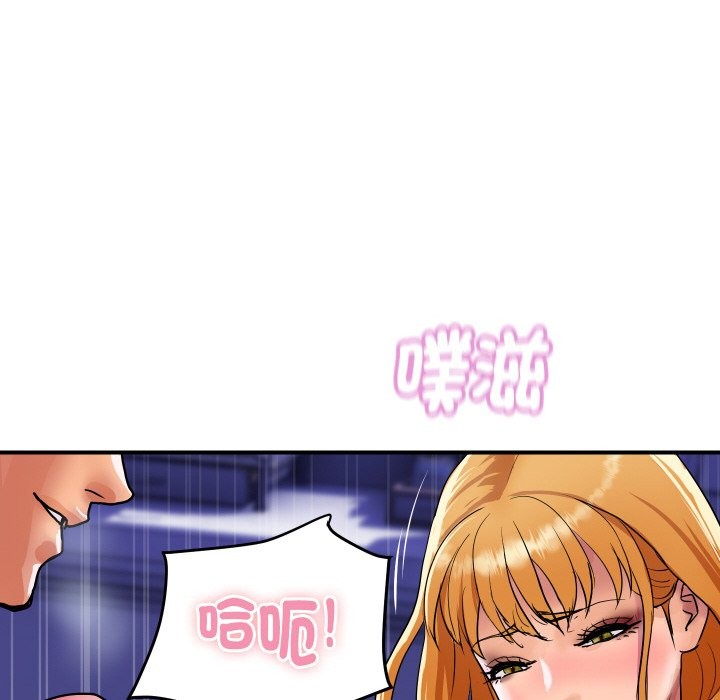 《頂級豪門祕辛》漫画 第12話