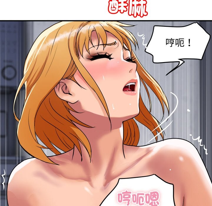 《頂級豪門祕辛》漫画 第12話