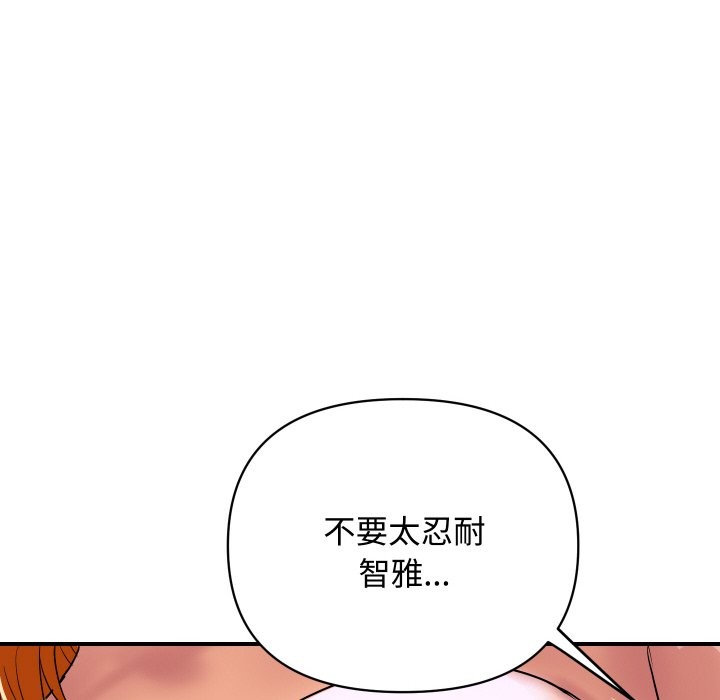 《頂級豪門祕辛》漫画 第12話