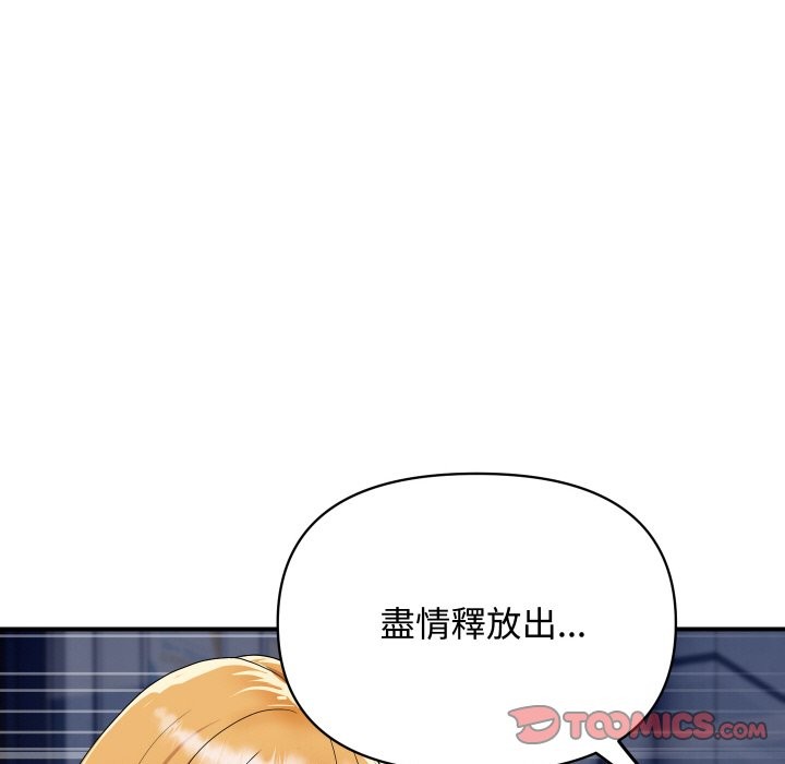 《頂級豪門祕辛》漫画 第12話
