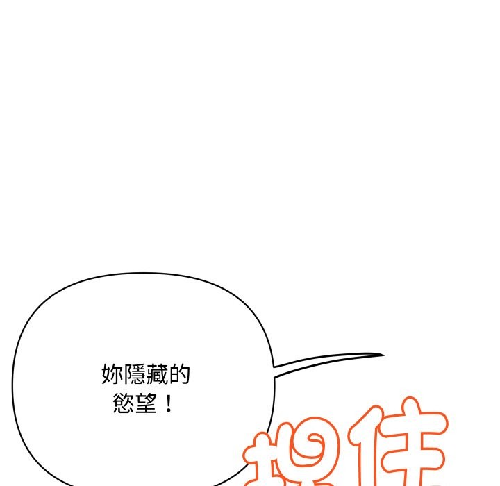 《頂級豪門祕辛》漫画 第12話