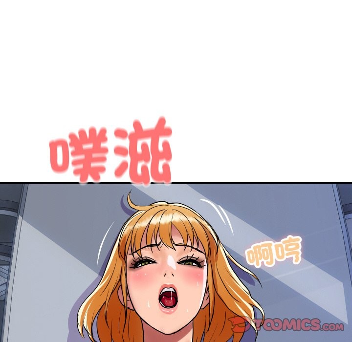 《頂級豪門祕辛》漫画 第12話