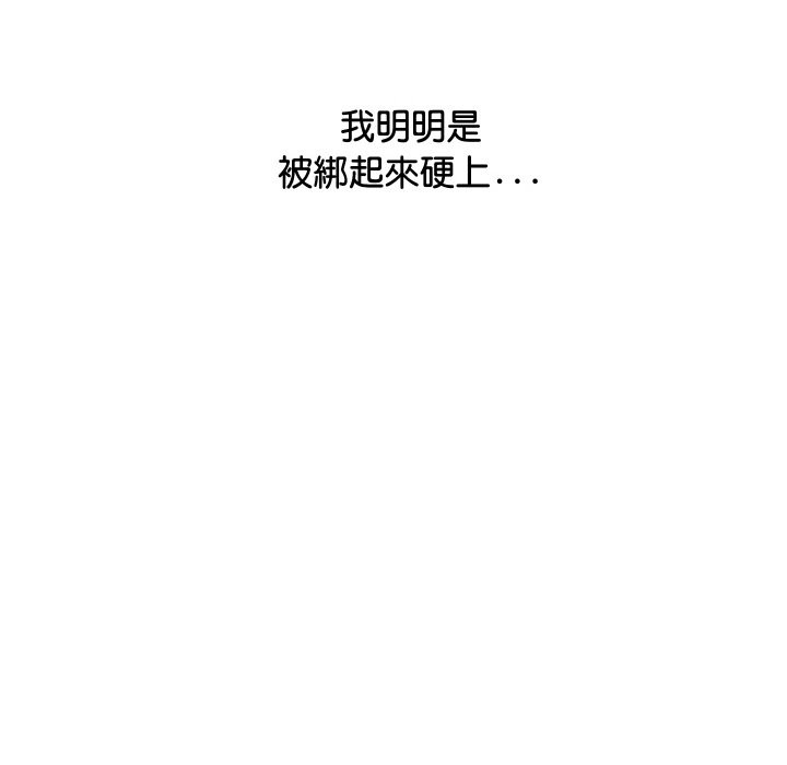 《頂級豪門祕辛》漫画 第12話