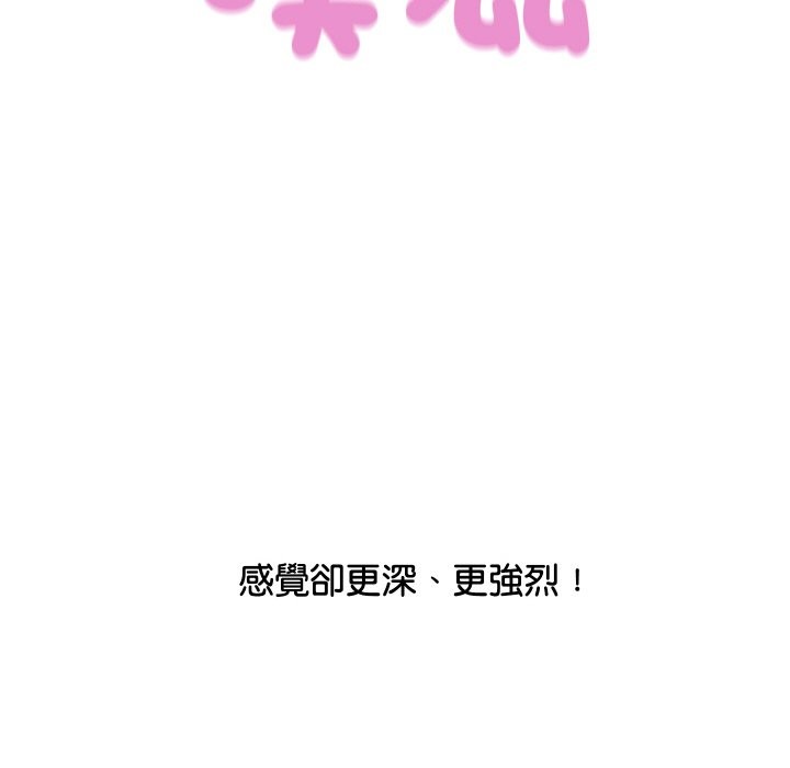 《頂級豪門祕辛》漫画 第12話