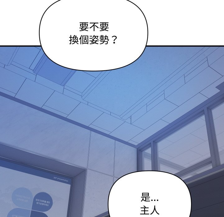 《頂級豪門祕辛》漫画 第12話