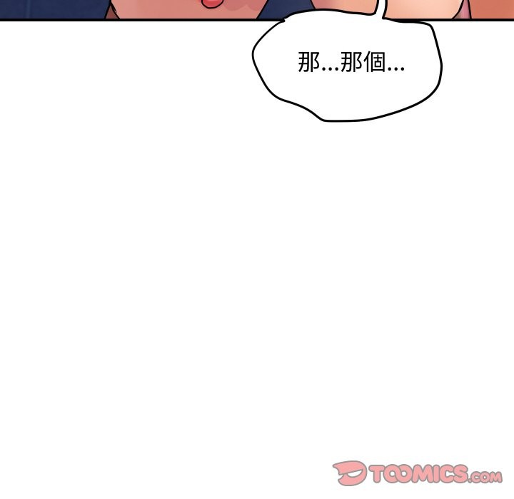 《頂級豪門祕辛》漫画 第12話