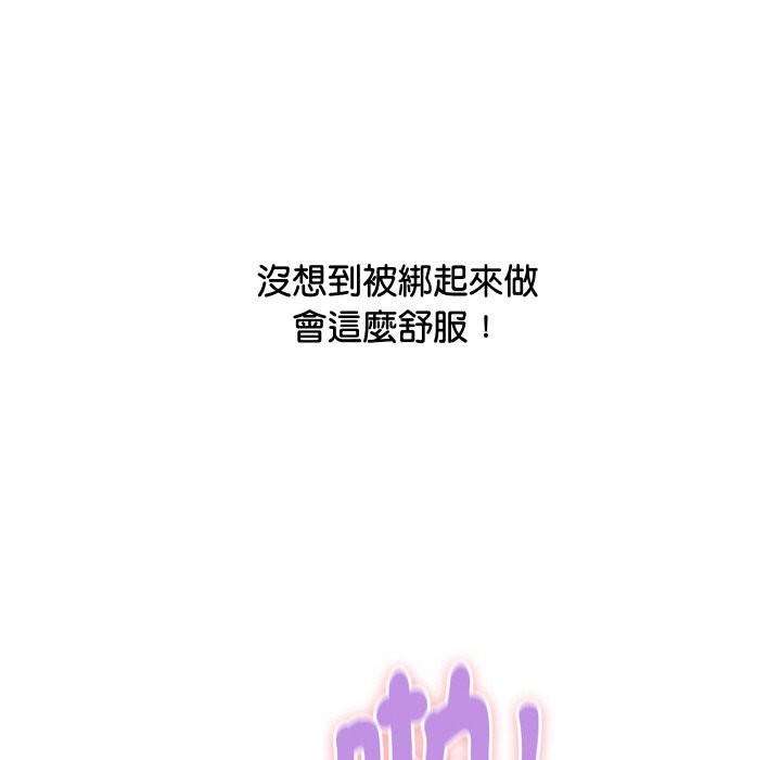 《頂級豪門祕辛》漫画 第12話