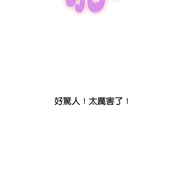 《頂級豪門祕辛》漫画 第12話