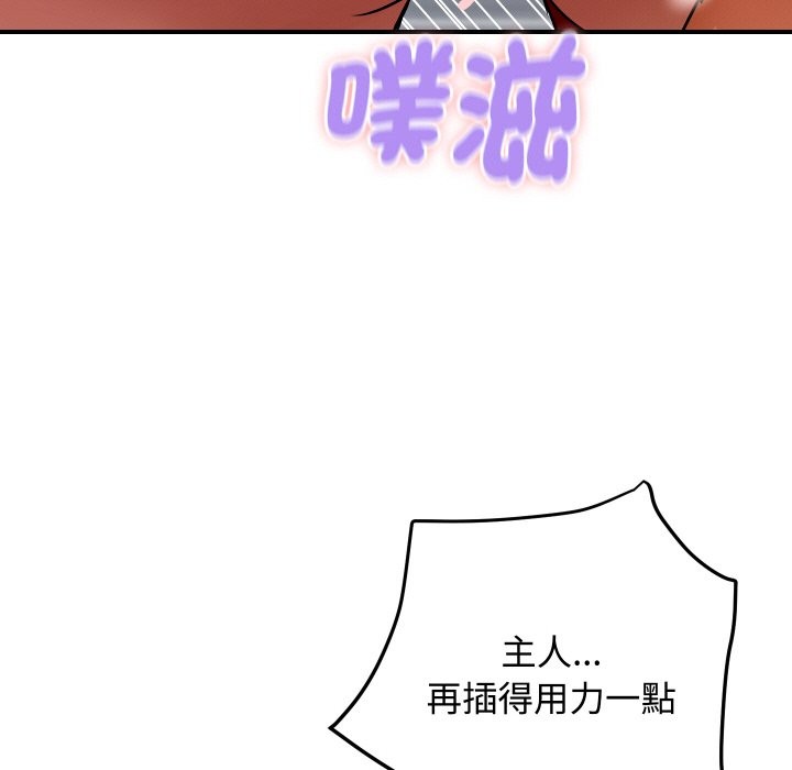 《頂級豪門祕辛》漫画 第12話