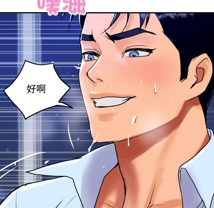 《頂級豪門祕辛》漫画 第12話