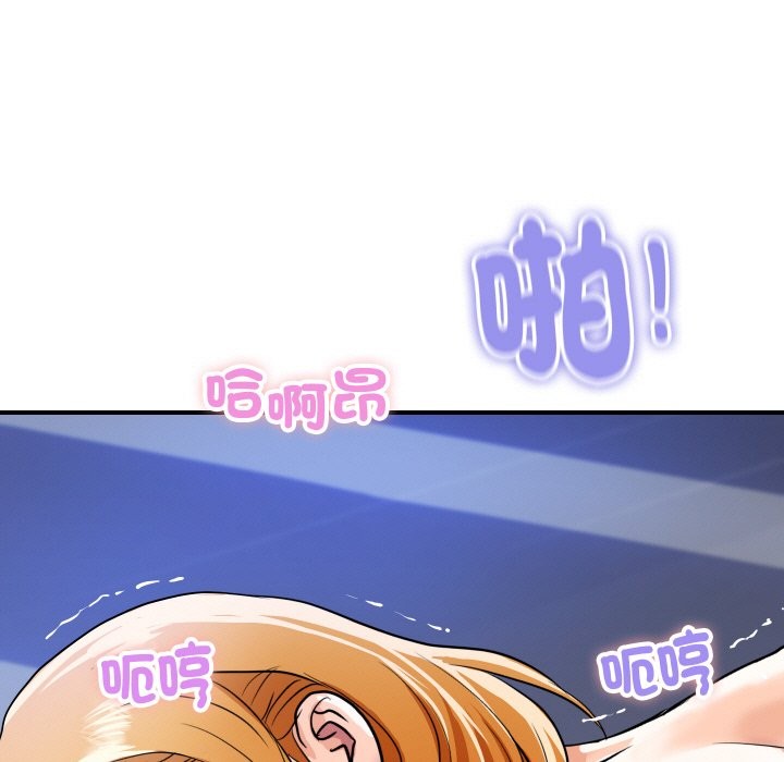 《頂級豪門祕辛》漫画 第12話