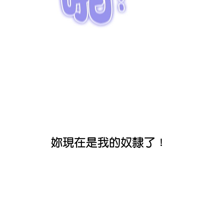 《頂級豪門祕辛》漫画 第12話