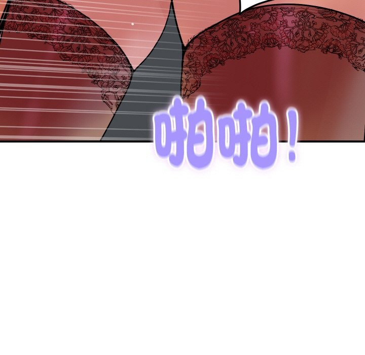 《頂級豪門祕辛》漫画 第13話