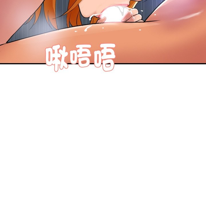 《頂級豪門祕辛》漫画 第13話