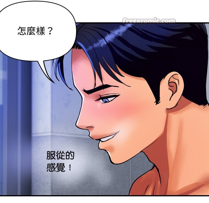 《頂級豪門祕辛》漫画 第13話